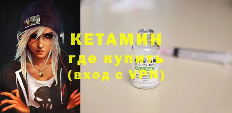 КЕТАМИН ketamine  где можно купить наркотик  omg онион  Кодинск 